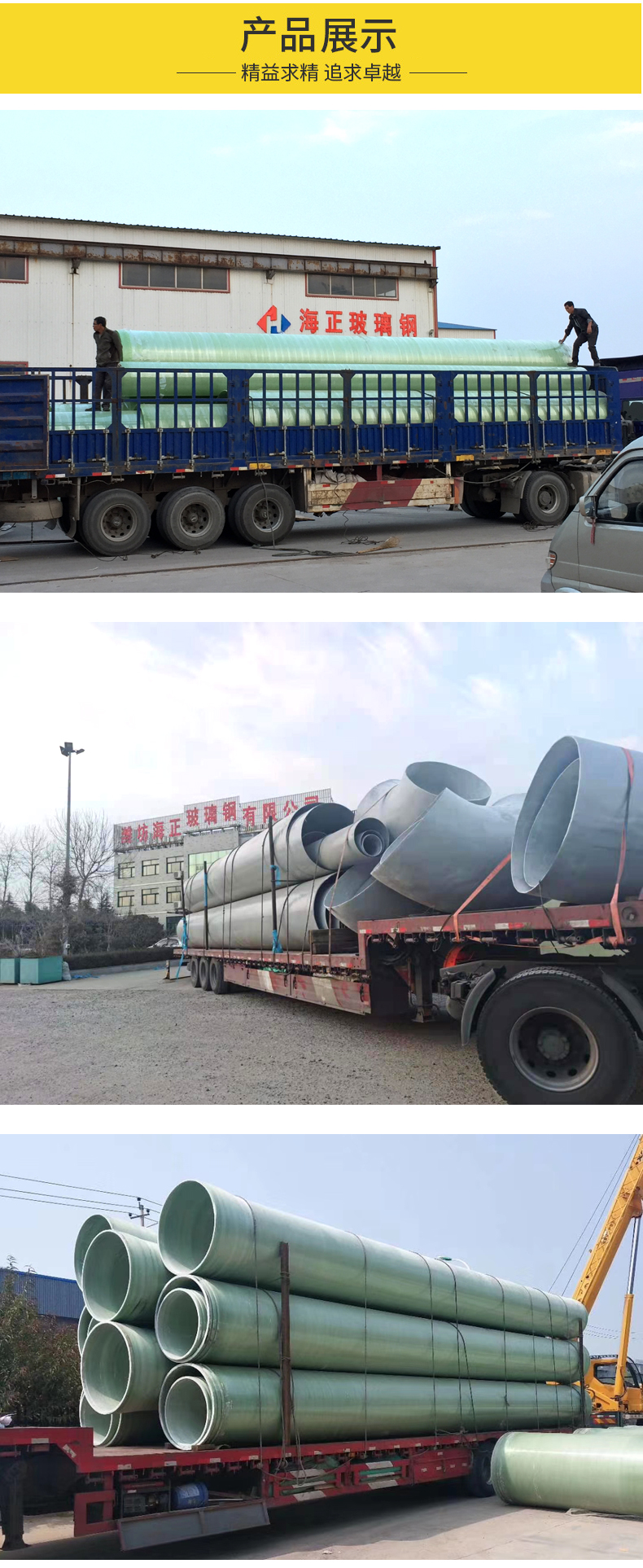 玻璃鋼煙氣管道