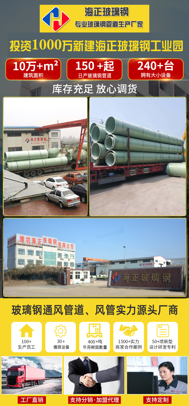 玻璃鋼煙氣管道