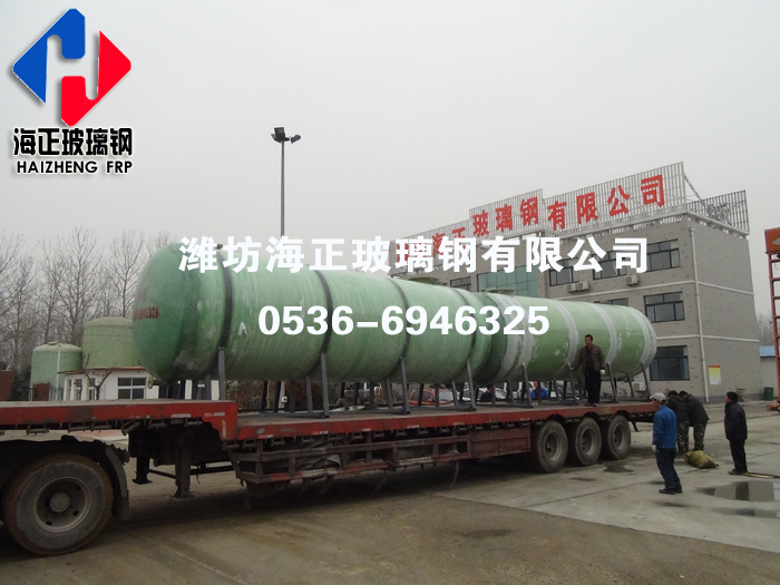 玻璃鋼運(yùn)輸罐